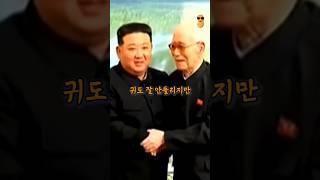 북한의 96살 원로간부가 살아남는 방법