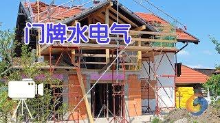 在美国自建房时如何开通门牌号和水电气网？|建房House Numbers And Utility