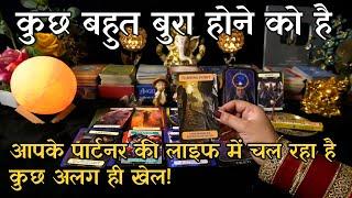 Aapke Partner Ki Life Mei Kya Chal Raha Hai | Hindi Tarot Reading