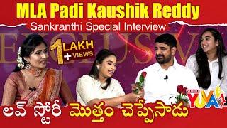 MLA Padi Kaushik Reddy Exclusive Interview  || Anchor Deepa || Studio YUVA