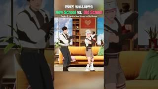 밤비&하민 🩷 New school  Old school #뉴스쿨올드스쿨챌린지 #NewSchool #OldSchool #PLAVE #플레이브 #shorts