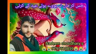 #Nadeem choudhary s #subscribe my #youtube channel