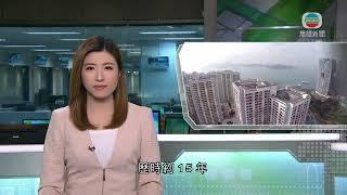 香港新聞｜無綫新聞｜14/03/24 要聞｜華富邨2026年開始重建歷時約15年 首階段清拆華安樓及華樂樓｜TVB News