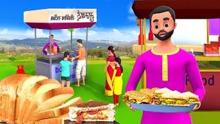 சாண்ட்விச் விற்பனையாளர் வெற்றி - Sandwich Seller Success 3D Tamil Stories | Maa Maa TV Tamil Comedy