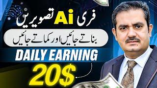 Daily Online Earnings Without Investment: Sell AI Images for Profit