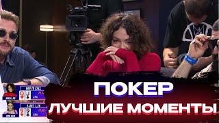 КОРЯ ИГРАЕТ в WINLINE MEDIA POKER 6 / ДЕНЬ 1 / ЛУЧШИЕ МОМЕНТЫ С ИГРЫ КОРИ В ПОКЕРЕ