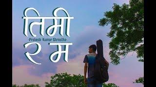 Prabesh Kumar Shrestha - Timi ra Ma [Official Lyric Video]