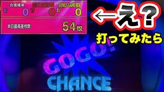 【ジャグラー】え？小役だけで1000円分出てる台をやってみたら　マイジャグラー5
