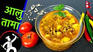 Alu Tama | How to make alu Tama | Nepali Food Recipe in Nepali Language | Yummy food world 38