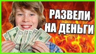 Кинули на 25 тысяч рублей ! Что я увидел в PS4 Pro я просто аху*ел!