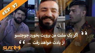 The SLFC Show Ep 37 | اولین رویاروی نصرالله توخی و علی اکبرپور | شب نبرد ۱۳