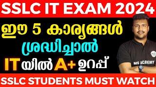 sslc IT EXAM simple tricks to get A+  MS solutions sslc