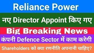 reliance power today news,reliance power latest news,reliance power share analysis,rpower price targ