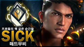 [발로란트] 프로들의 핵 같은 순간들~ SicKㅣ발로란트 매드무비