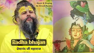 Radha Bhajan | Hit Premanand Ji Maharaj | Nilesh Pandey