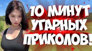 FUNNY MOMENTS | СМЕШНЫЕ ПРИКОЛЫ | ЛУЧШЕЕ ЗА ВСЕ ВРЕМЯ | НОВЫЕ ПРИКОЛЫ | ЗАСМЕЯЛСЯ - ПОДПИСАЛСЯ #229