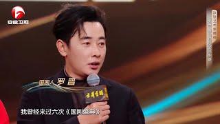 罗晋再度获奖!发表感言和郑晓龙台上台下对话,简直太真诚【2024国剧盛典】