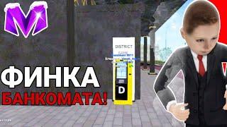 ФИНКА ЛУЧШЕГО БАНКОМАТА НА Матрешка РП! | КУПИЛ ТОПОВЫЙ БИЗНЕС!