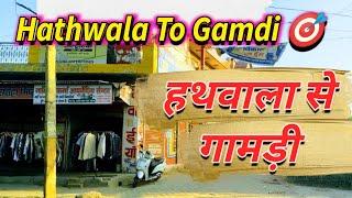 Hathwala To Gamdi  हथवाला से गामड़ी | Kitab Reels