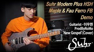 [MusicForce] Suhr Modern Plus Maple&Fau Ferro FB Demo-ProdByRoMo‘New Gospel’Cover by Guitarist‘이우현’