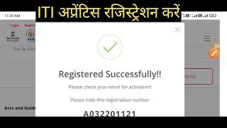 Apprenticeship Portal Registration kaise kare, ITI Apprenticeship Portal Registration,ITI Apprentice