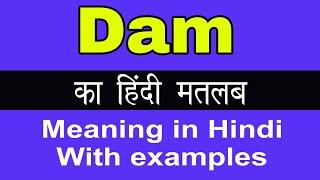 Dam Meaning in Hindi/Dam ka Matlab kya Hota hai