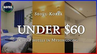 【Myeongdong Seoul】 TOP3 hotels in Myeongdong with cheap price under $60 (Jul 26 ~27)#visitmyeongdong