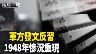 習出絕招對付川普 反送中共命；河南軍方反了？句句挑釁習近平    主播：芬妮【兩岸三地】