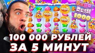 ЗАРАБОТОК в ИНТЕРНЕТЕ 100 000 Р за 5 МИНУТ  КАК ЗАРАБОТАТЬ ДЕНЬГИ - ЗАРАБОТОК в ИНТЕРНЕТЕ - ДЕНЬГИ