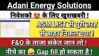 Adani energy solutions share latest news | #adanienergysolutions | adani news | Vinay Equity