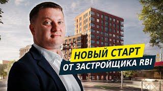 Старт продаж от застройщика RBI | ЖК Литера | Новостройки Спб