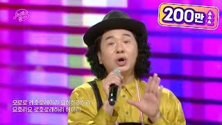 [초대가수 무대] 박성호 - 헤이리 처녀 [노래가 좋아] | KBS 200915 방송