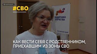 Как вести себя с родственником, приехавшим из зоны СВО, рассказали психологи в Барнауле