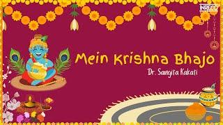 Mein Krishna Bhajo l Dr. Sangita Kakati l Devotional Song Hindi l Inreco Northeast l Janmastami