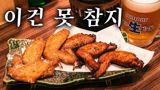 도쿄 맛잘알들이 뽑은 16년 내공의 닭날개(테바사키) 명점 | 도쿄 맛집 여행