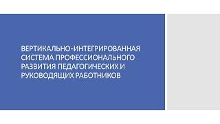 Выступление И.И. Калины на заседании коллегии Министерства просвещения РФ