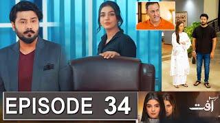 Aafat Episode 34 Promo | Aafat  Episode 33 Review |Aafat Episode 34 Teaser | Drama Review Urdu TV