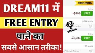 ️How to get FREE ENTRY in DREAM11 cash contest, Dream 11 Discount Coupon Code