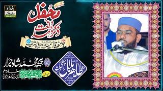 Tahir Bilal Chishti || All Pakistan Mehfil e Hamd o Naat || Jamia Qasmia Uch Sharif(Bahawalpur)