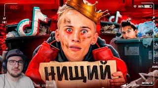 ПАДЕНИЕ ДАНИ МИЛОХИНА - ОТ КОРОЛЯ ТИКТОКА ДО БОМЖА ► слэш | Реакция