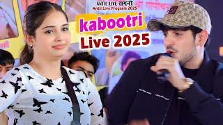 कबूतरी || Live Diler Kharakiya | Mandhan Live Amit Chaudhary And Party ANTIL FILM PVT LTD