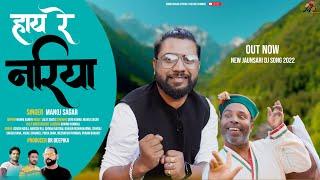 Hay Re Nariya | Manoj Sagar | #2022 #jaunsari Song | #himachalisong  | Manoj Sagar Official