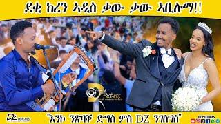 New Eritrean Wedding Guayla Eiliza 2024 Simon (Garza) Congratulation Yonatan & Rahiel