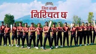 Jeet Hamro Nischit Cha/ Pokhara Avengers Fan Anthem#pokharaavengers