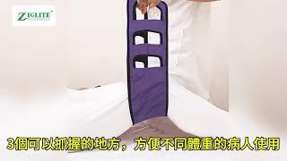 Z330 NEU Patient transfer belt 病人轉移帶