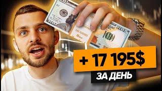 КАК Я ПРОДАЛ НА $17 195 В ДЕНЬ НА AMAZON? Мой личный дневной рекорд в торговле на Амазон