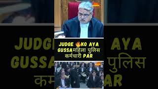 Judge Power #cji #judicious #courtlive #judgement #judges #lawyer #shorts