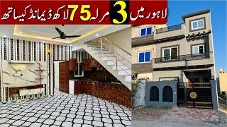 3 Marla Brand New House for sale in Al Haram Garden Ferozepur Road Lahore