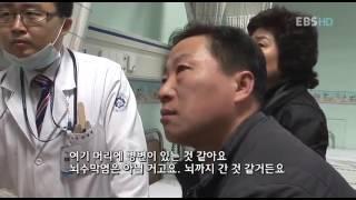 극한직업 응급실 의사 2편 EBS 2008.04.24