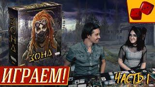 Зона: Тайны Чернобыля - ИГРАЕМ! часть 1